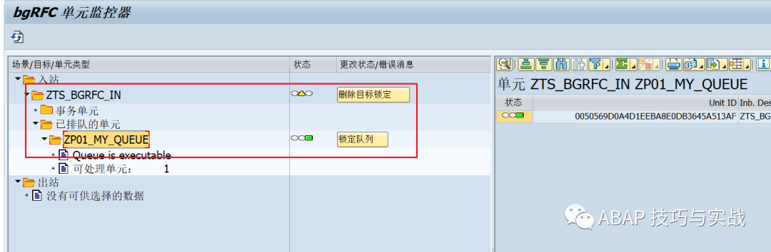 SAP 小技巧使用 bg RFC 优化 TRFCQRFC - 封面图
