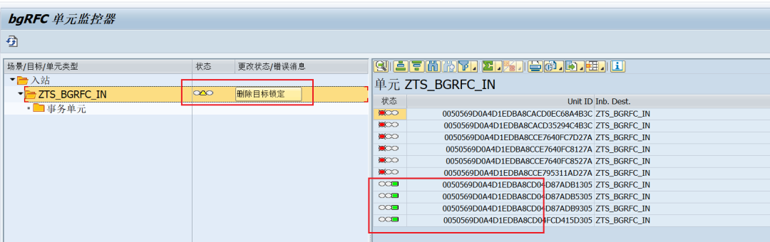 SAP 小技巧使用 bg RFC 优化 TRFCQRFC - 封面图