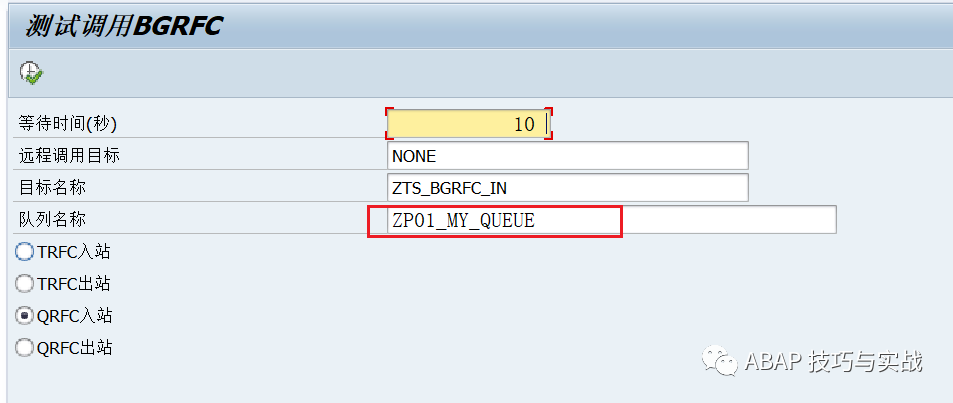 SAP 小技巧使用 bg RFC 优化 TRFCQRFC - 封面图