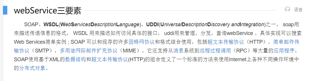 PO 系列之 PO 中使用 web Service - 封面图