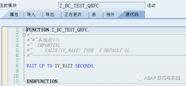 SAP 小技巧关于 q RFC 调用 - 封面图