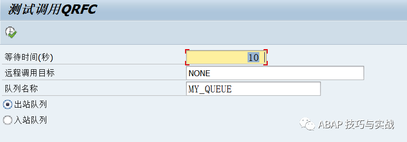 SAP 小技巧关于 q RFC 调用 - 封面图