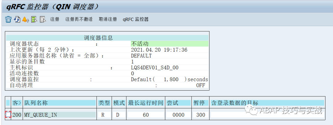 SAP 小技巧关于 q RFC 调用 - 封面图