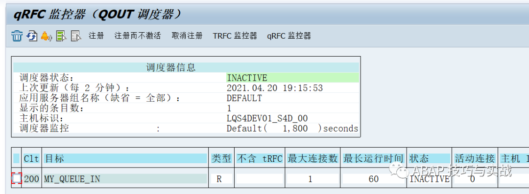 SAP 小技巧关于 q RFC 调用 - 封面图