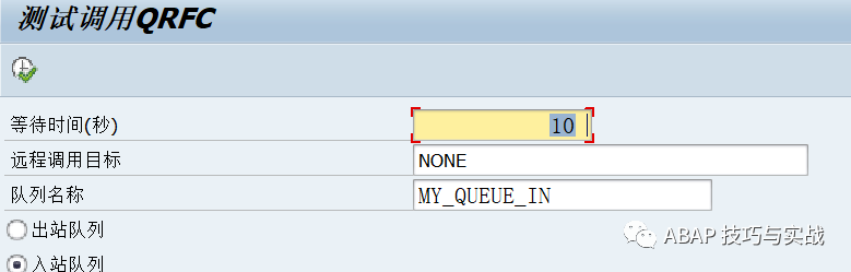 SAP 小技巧关于 q RFC 调用 - 封面图