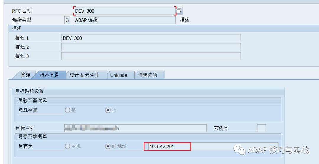 SAP 小技巧关于 q RFC 调用 - 封面图