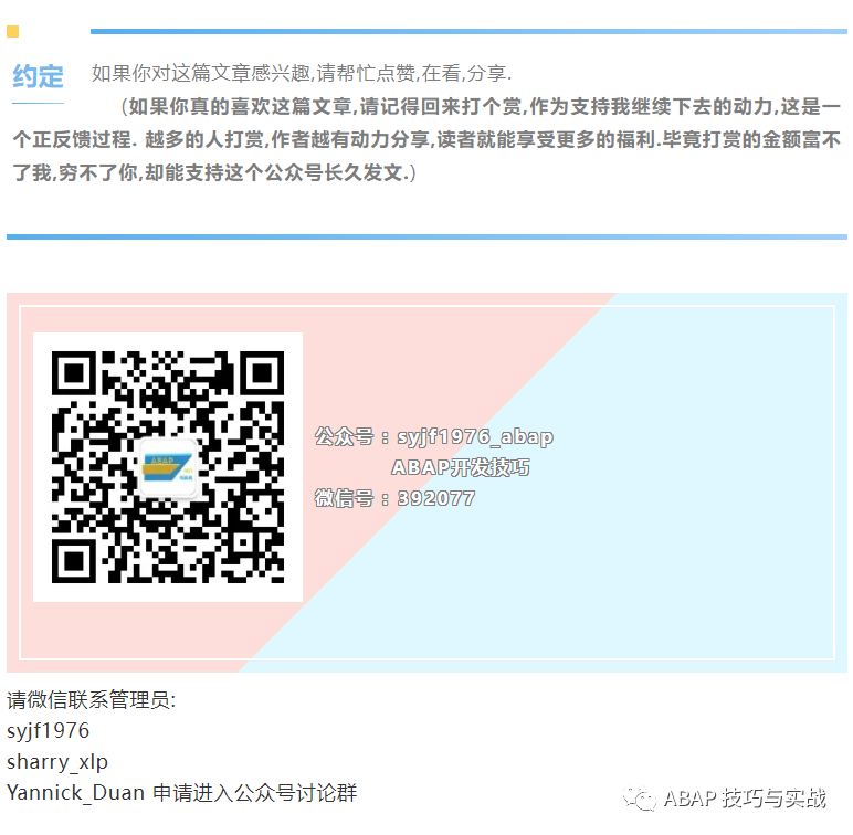 SAP 工具箱同步外部数据库任意表 - 封面图