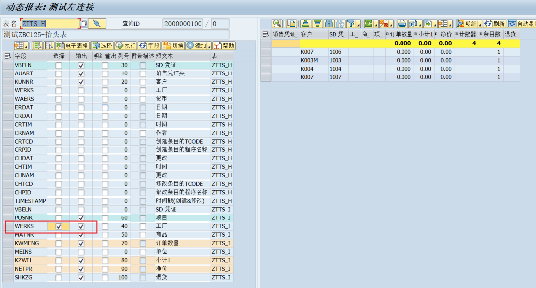 动态报表 DQuery 添加 NULL 查询支持 - 封面图
