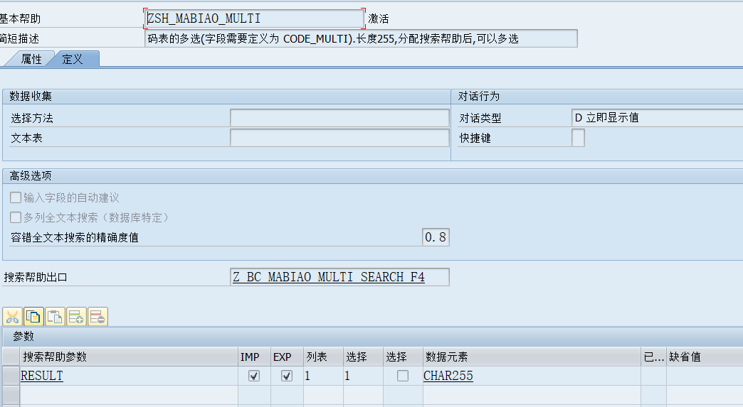 SAP 小技巧简化多值输入 - 封面图