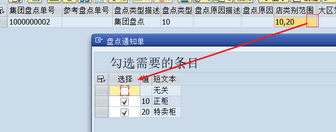 SAP 小技巧简化多值输入 - 封面图