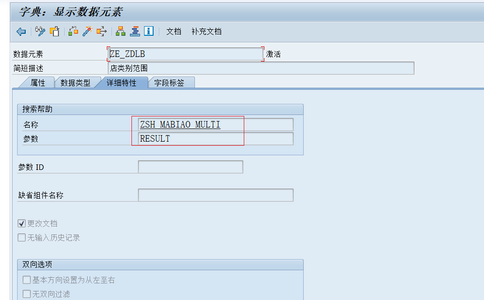 SAP 小技巧简化多值输入 - 封面图