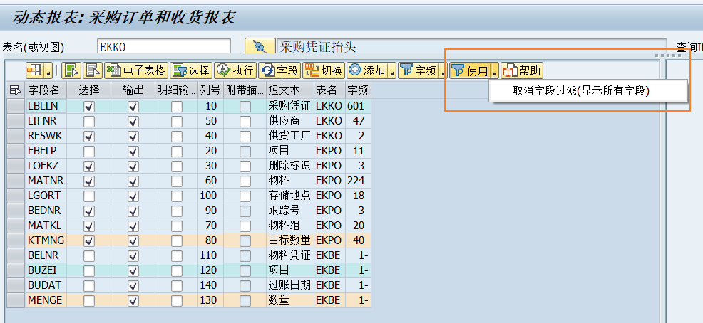 动态报表 DQuery 优化字段选择二 - 封面图