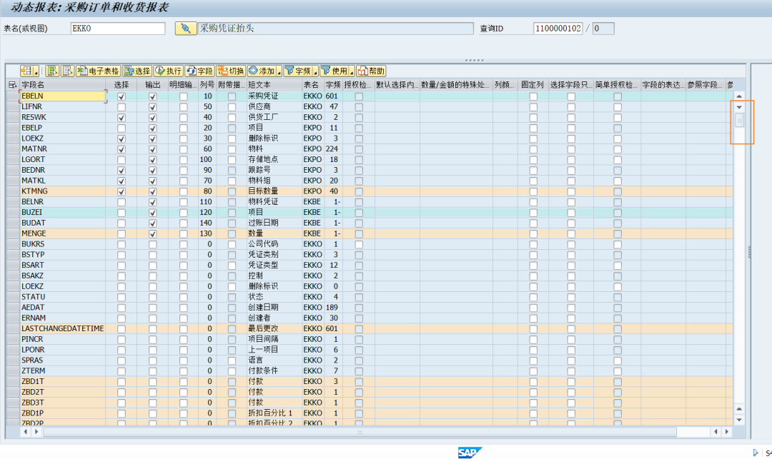 动态报表 DQuery 优化字段选择二 - 封面图