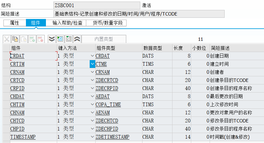 SAP 工具箱数据同步平台二配置 - 封面图