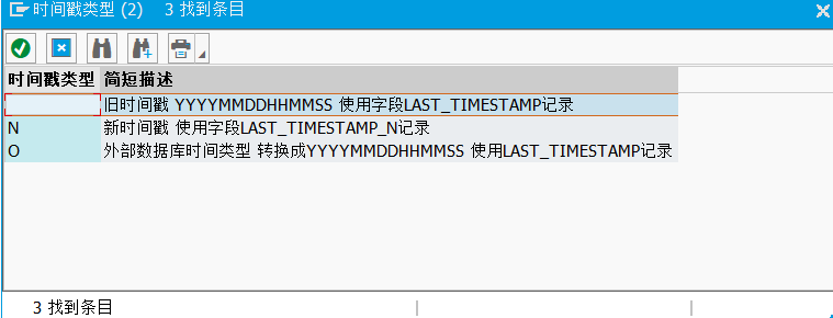 SAP 工具箱数据同步平台二配置 - 封面图