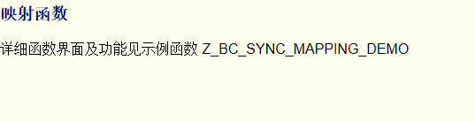 SAP 工具箱数据同步平台二配置 - 封面图
