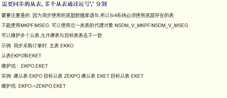 SAP 工具箱数据同步平台二配置 - 封面图