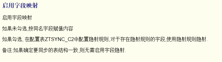 SAP 工具箱数据同步平台二配置 - 封面图