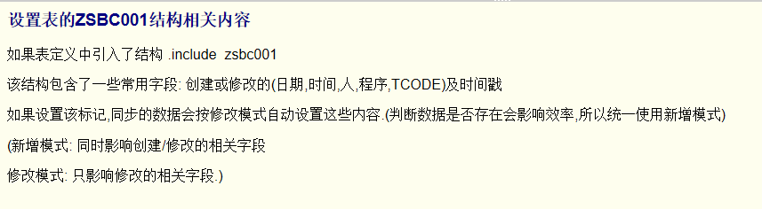 SAP 工具箱数据同步平台二配置 - 封面图