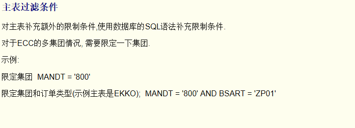 SAP 工具箱数据同步平台二配置 - 封面图