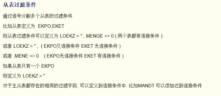 SAP 工具箱数据同步平台二配置 - 封面图