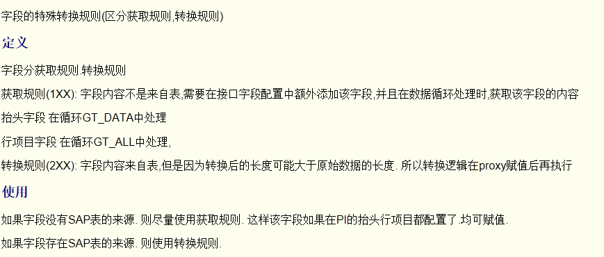 SAP 工具箱数据同步平台二配置 - 封面图