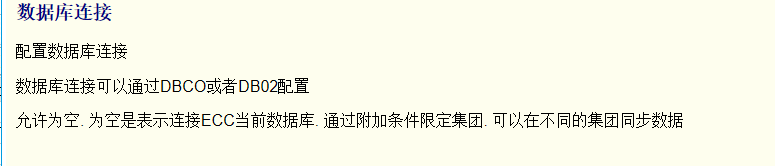 SAP 工具箱数据同步平台二配置 - 封面图