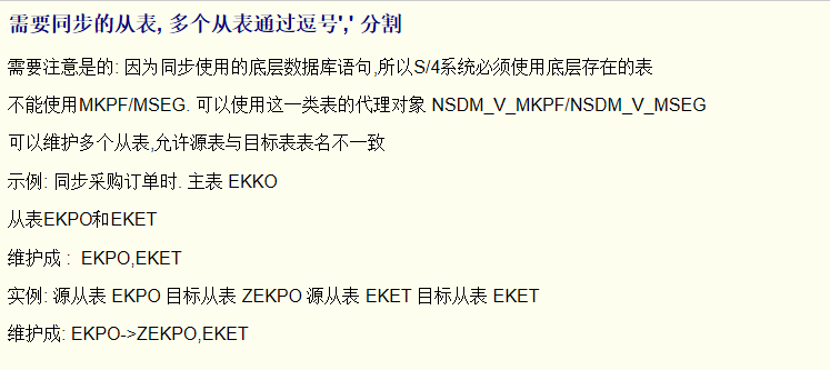 SAP 工具箱数据同步平台二配置 - 封面图