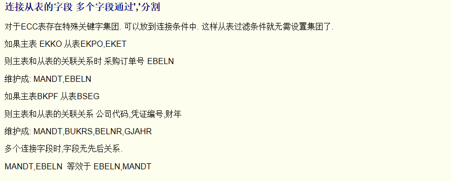 SAP 工具箱数据同步平台二配置 - 封面图