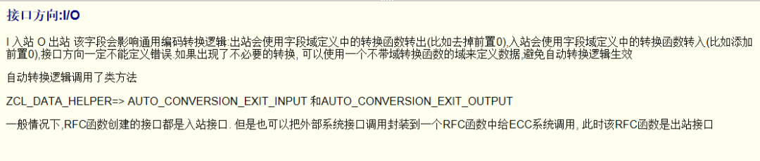 SAP 工具箱数据同步平台二配置 - 封面图