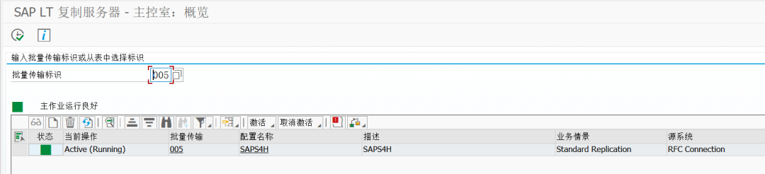 SAP 操作手册之 LT 数据同步配置 - 封面图