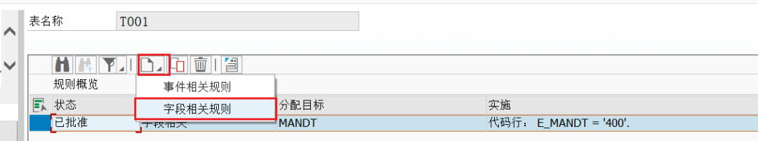 SAP 操作手册之 LT 数据同步配置 - 封面图