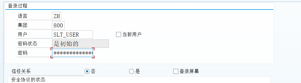 SAP 操作手册之 LT 数据同步配置 - 封面图