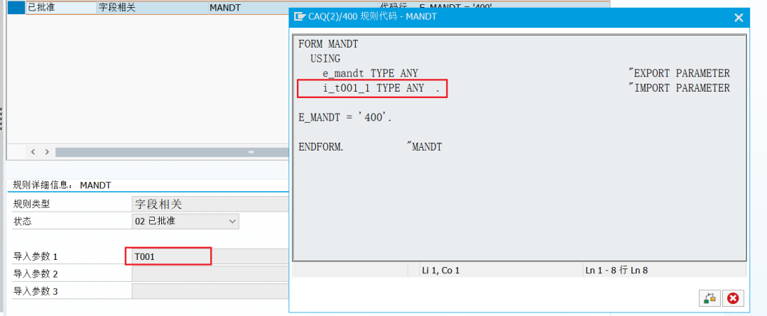 SAP 操作手册之 LT 数据同步配置 - 封面图