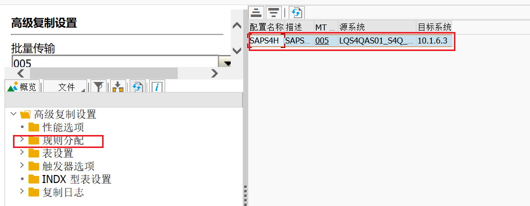 SAP 操作手册之 LT 数据同步配置 - 封面图