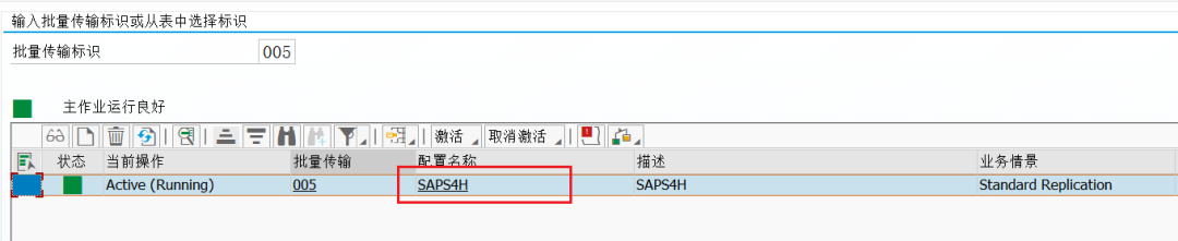 SAP 操作手册之 LT 数据同步配置 - 封面图