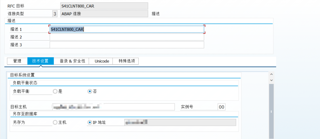 SAP 操作手册之 LT 数据同步配置 - 封面图