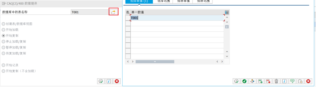 SAP 操作手册之 LT 数据同步配置 - 封面图