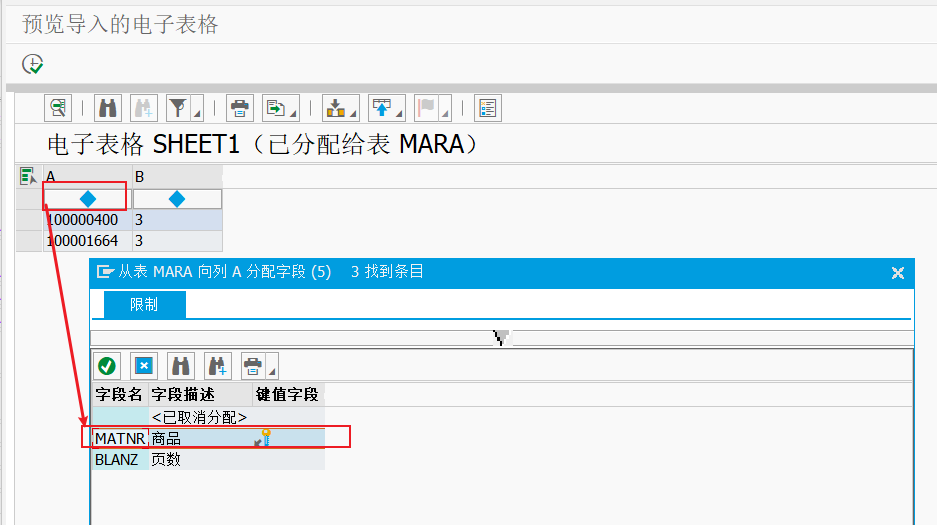 SAP 工具箱批量更新任意表字段内容 - 封面图