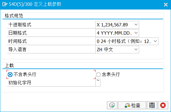 SAP 工具箱批量更新任意表字段内容 - 封面图