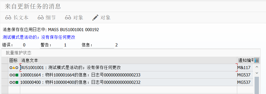 SAP 工具箱批量更新任意表字段内容 - 封面图