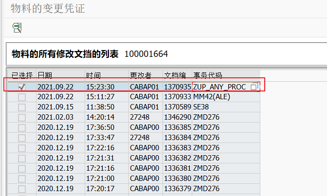 SAP 工具箱批量更新任意表字段内容 - 封面图