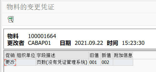 SAP 工具箱批量更新任意表字段内容 - 封面图