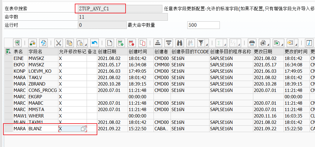 SAP 工具箱批量更新任意表字段内容 - 封面图