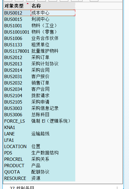 SAP 工具箱批量更新任意表字段内容 - 封面图
