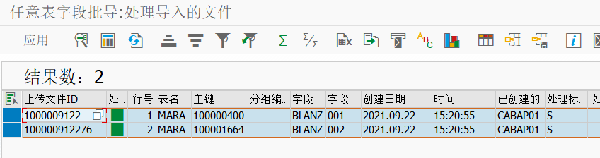 SAP 工具箱批量更新任意表字段内容 - 封面图