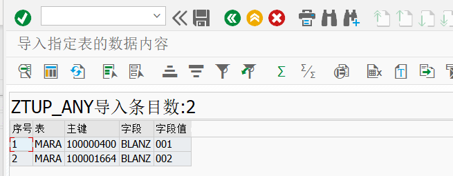 SAP 工具箱批量更新任意表字段内容 - 封面图