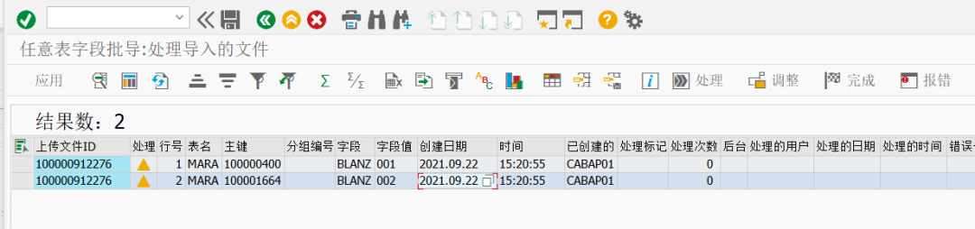 SAP 工具箱批量更新任意表字段内容 - 封面图