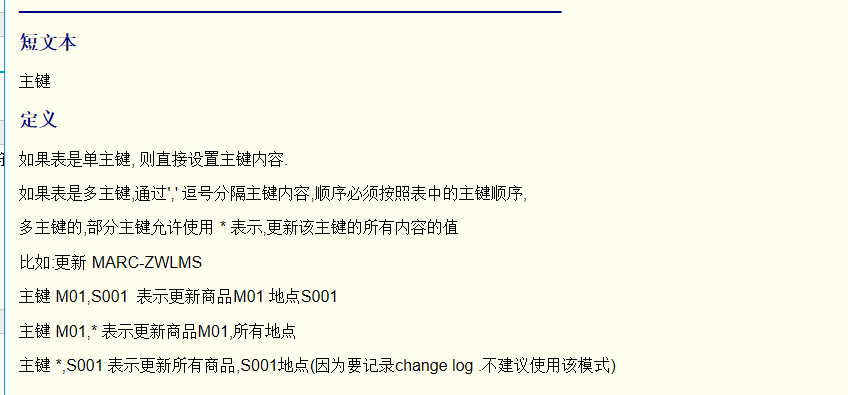 SAP 工具箱批量更新任意表字段内容 - 封面图