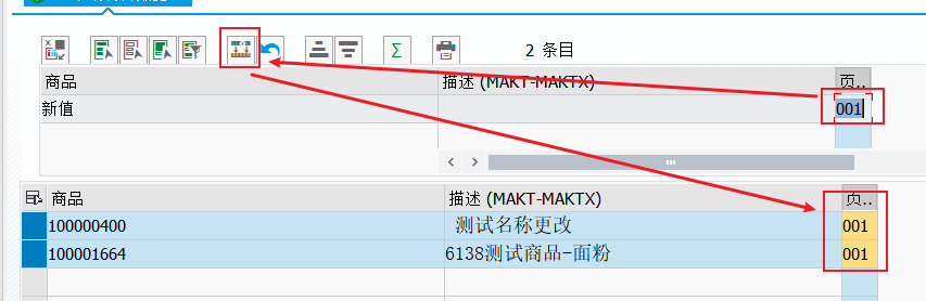 SAP 工具箱批量更新任意表字段内容 - 封面图
